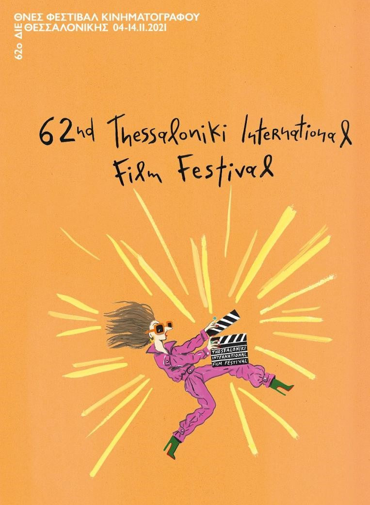 62ο Φεστιβάλ Κινηματογράφου Θεσσαλονίκης